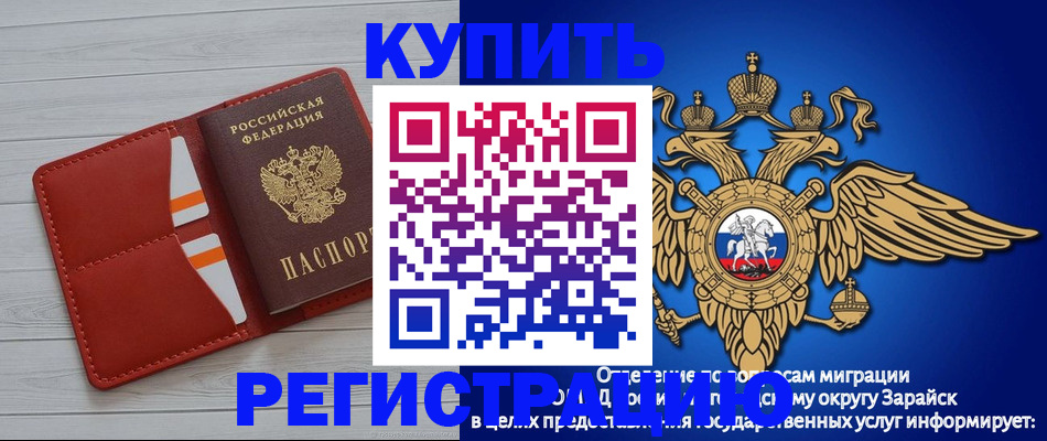 регистрация в Райчихинске