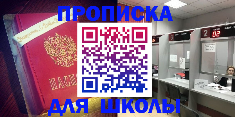 прописка иностранных граждан в Райчихинске