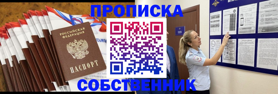 временная регистрация гарантия в Райчихинске