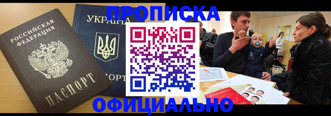 найти адрес прописки в Райчихинске