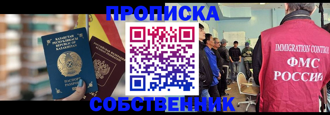 прописка для кредита в Райчихинске