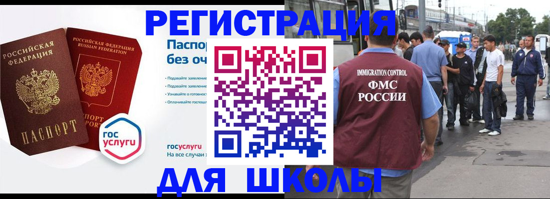 временная регистрация в Райчихинске